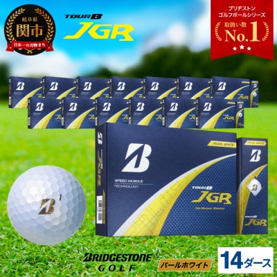 14ダース TOUR B JGR パールホワイト【2025年モデル】ブリヂストン