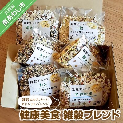 【sola】健康美食　雑穀ブレンド