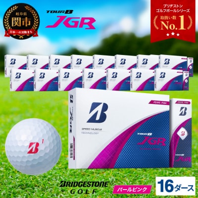 16ダース TOUR B JGR パールピンク【2025年モデル】ブリヂストン