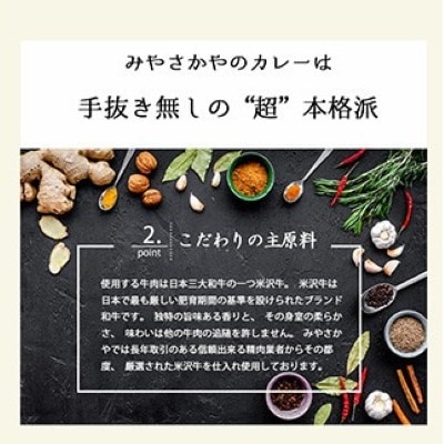 米沢牛 ビーフカレー 4食セット (1袋 200g) 計800g
