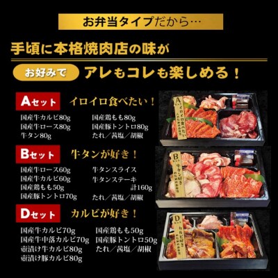 定期便 3回 毎月届く!お肉のお弁当 ABDセット[No5354-0746]