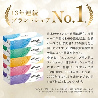 エリエール トイレットティシュー 18Rシングル(18ロール×4パック)