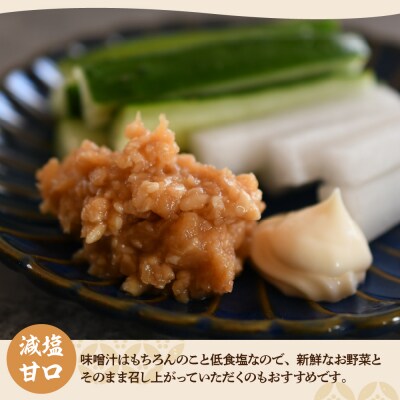 うき糀味噌 低食塩タイプ 750g×4個 計3kg 甘口つぶ糀味噌