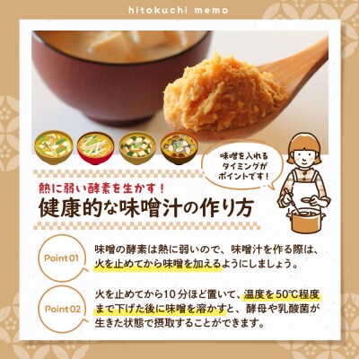 うき糀味噌 低食塩タイプ 750g×4個 計3kg 甘口つぶ糀味噌