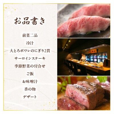 【時の宿すみれ 日帰り温泉 米沢牛ランチコース】懐石ランチ (極上鉄板焼サーロインステーキ) 2名様