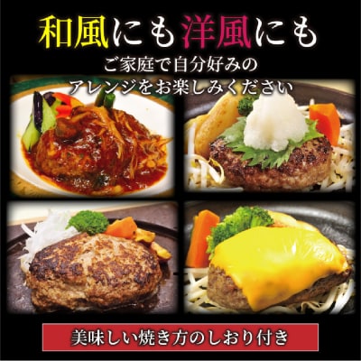 【佐賀牛ひとすじ40年】老舗料理店の佐賀牛ハンバーグ 8個(H120103)