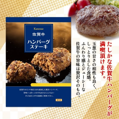レンジで簡単調理!佐賀牛ハンバーグ(生冷凍)(H106201)