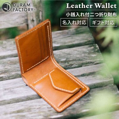 DURAM クラシック 二つ折り財布/小銭入れ付 2つ折り革レザー 9002 [AJE054]