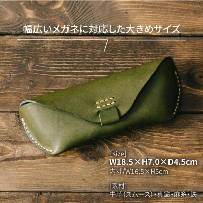 メガネケースL 革 レザー 14010  Duram Factory [AJE063]