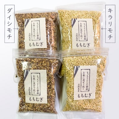 淡路島 南あわじ産　もちむぎミックス 1.5kg