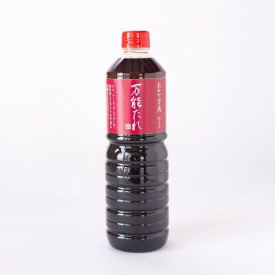 【はるひ】 おかず万歳 万能たれ(大)3本組