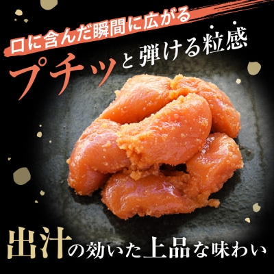 辛子明太子(きれこ) 250g×4【ちかえフーズ】_HA1577