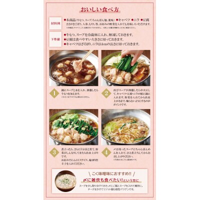 やまや 博多もつ鍋(こく味噌味)1～2人前