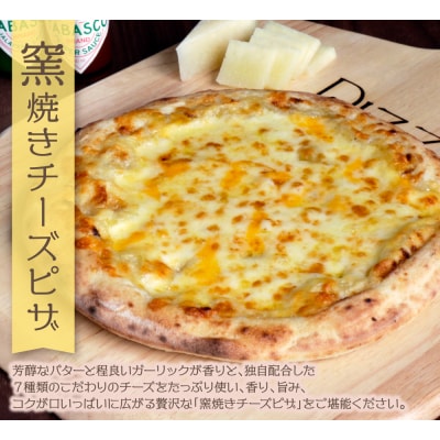 げんき畑 ピザ 2枚セット＜赤のマルゲリータ&窯焼きチーズピザ＞