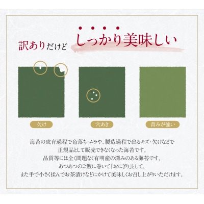 【訳あり】有明海産 焼き海苔 2切8枚×13袋