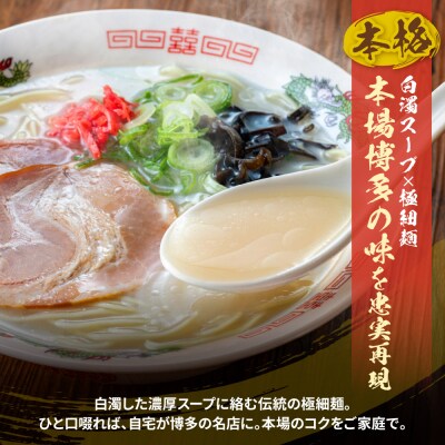 【定期便】豚骨ラーメン 博多長浜ラーメン6食入り【年6回】