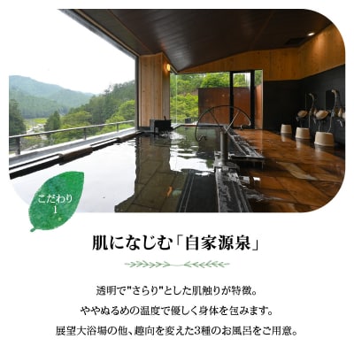 【名栗温泉大松閣】施設利用券30,000円分