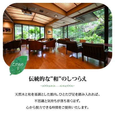 【名栗温泉大松閣】施設利用券30,000円分