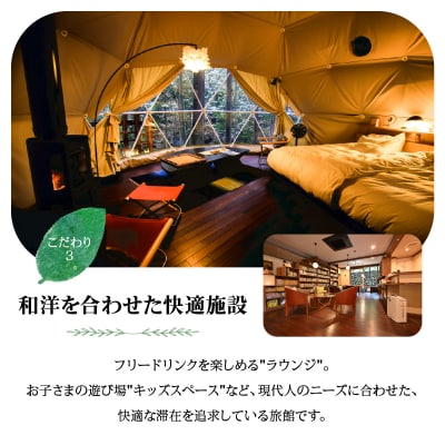 【名栗温泉大松閣】施設利用券30,000円分