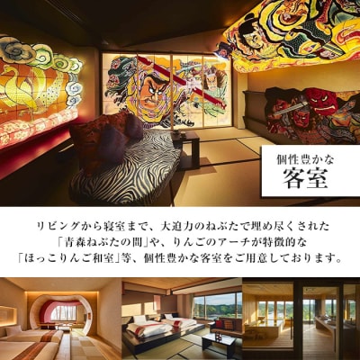 青森屋　by 星野リゾート 宿泊ギフト券(15,000円分)