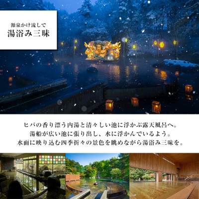 青森屋　by 星野リゾート宿泊ギフト券(30,000円分)