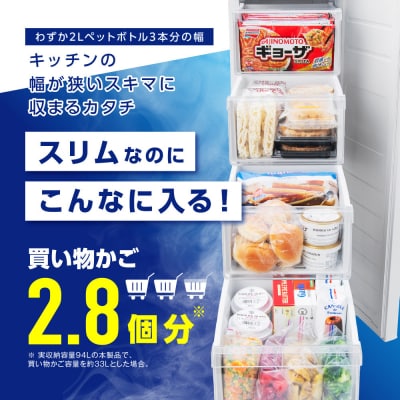 ☆リニューアル☆スリム冷凍庫 120L IUSN-S12C-W ホワイト スキマックス