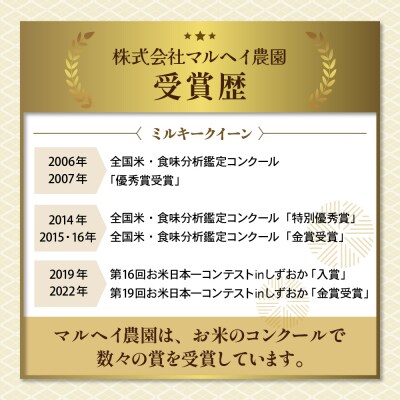 令和7年産 特別栽培米 ミルキークイーン 10kg ( 5kg×2袋 )