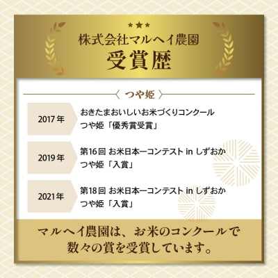 令和7年産 特別栽培米 つや姫 6kg ( 2kg×3袋 )