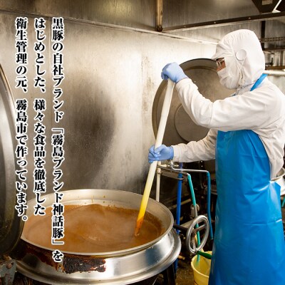 《3回定期便》鹿児島黒豚 霧島神話豚レトルトカレー 計15食【富士食品】A-044-A
