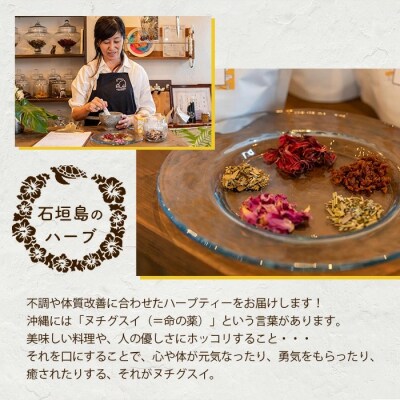 メディカルハーブティー3種詰め合わせ