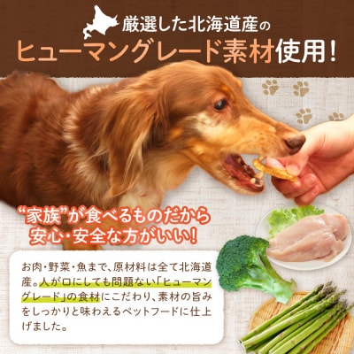 ワンちゃん大喜び!北海道産地鶏と野菜の完全無添加ジャーキーセット(10種×2袋)_hs099-005