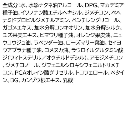 ファンケル 定期12ヶ月 ツヤゴロモ ミネラルリペアトリートメント|09_fan-070112