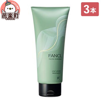 ツヤゴロモ バイタルボリュームトリートメント 250g×3本|09_fan-080301