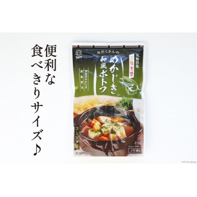 【箱買い】三陸食堂 めかじき和風ポトフ 計2.52kg [阿部長商店 気仙沼市 20564088]
