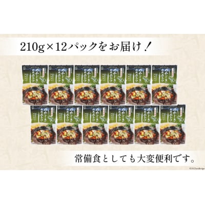 【箱買い】三陸食堂 めかじき和風ポトフ 計2.52kg [阿部長商店 気仙沼市 20564088]