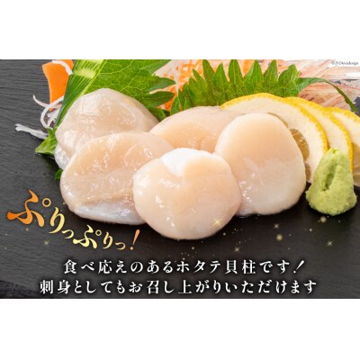 訳あり 三陸産 ホタテ貝柱 500g×2袋 [かみたいら 宮城県 気仙沼市 20564571]