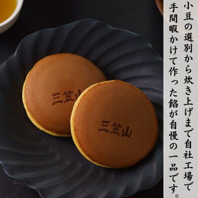 【毎月定期便】文明堂 詰合せ2号(カステラ巻12個、三笠山4個)(長与町)全3回