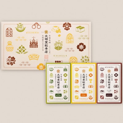 【毎月定期便】文明堂 カット包装カステラ3箱入 プレーン・抹茶・チョコレート(長与町)全6回