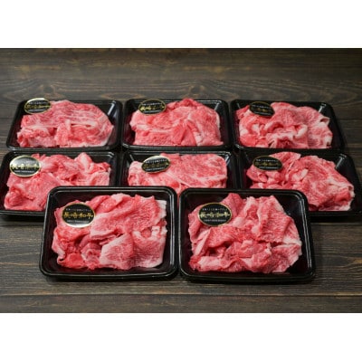 【A4～A5ランク】長崎和牛 特選切り落とし 約1.6kg(200g×8パック)(長与町)