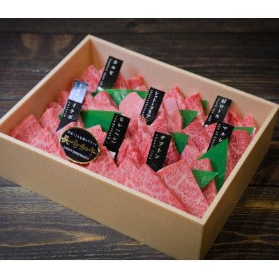 【A5特上ランク】長崎和牛焼肉盛り合わせ(特上)約1kg(長与町)