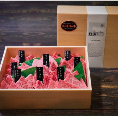 【A5特上ランク】長崎和牛焼肉盛り合わせ(特上)約1kg(長与町)