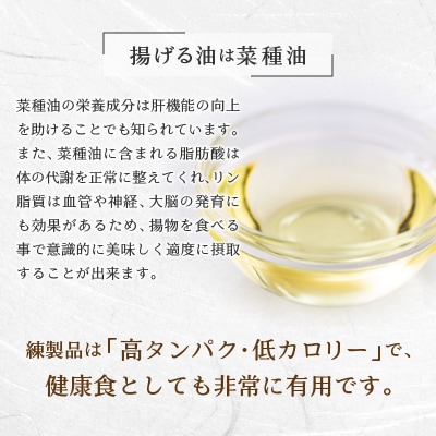 訳あり焼津産さつま揚げ2袋セット800g以上(a05-022)