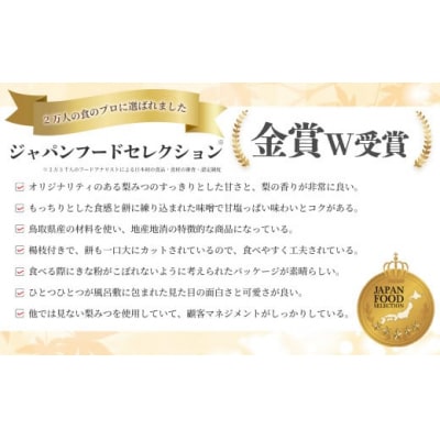 宝製菓 山陰の味 大風呂敷 お菓子 和菓子 梨 きな粉餅 きな粉 お土産 おやつ