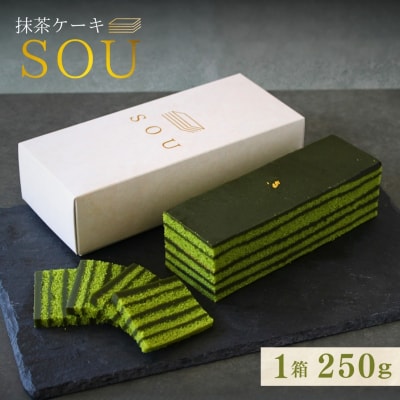 抹茶ケーキ「SOU」 ケーキ お菓子 和菓子 洋菓子 抹茶 【010S691】
