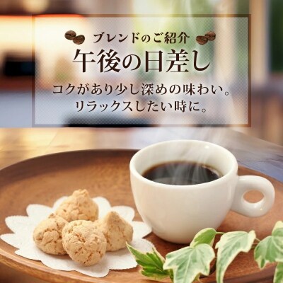 スペシャルティ コーヒー豆 180g×2袋