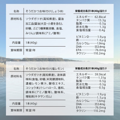 プロテインバー 鰹BAR for Sports しょうゆ味 塩レモン味 各25本【R01484】