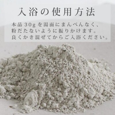 フロー　クレイ　バス&パック　540g　18回分