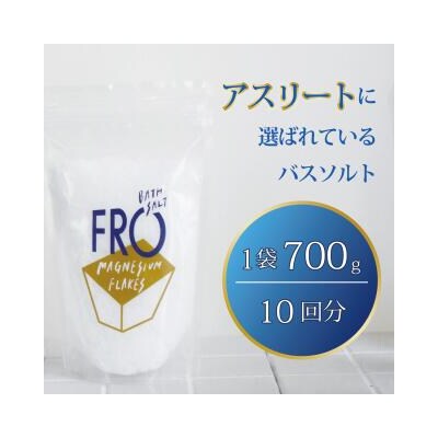 フロー　マグネシウムフレークス 700g
