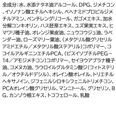 ファンケル 定期5ヶ月ツヤゴロモ バイタルボリュームトリートメント|09_fan-080105