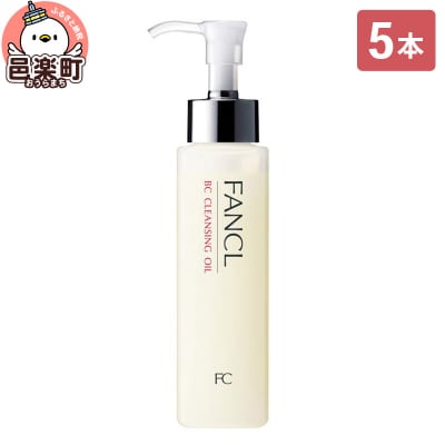 ファンケル BC クレンジングオイル 120ml×5本|09_fan-190501